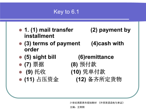 用什么方式支付英语（如何支付的英语）