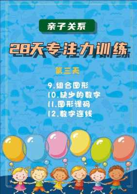 为什么要做专注训练（为什么要做专注训练呢）