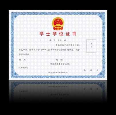 学位证书什么时候有的（学位证从什么时候开始有的）