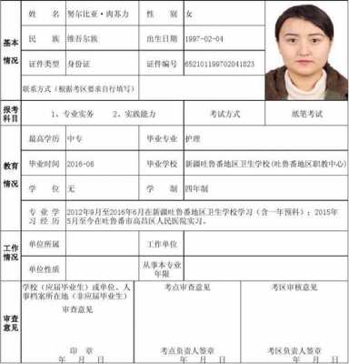 护士报名需要什么条件（护士报名需要什么条件呢）