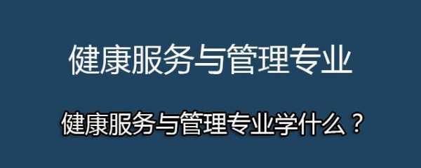 教育管理专业是什么（教育管理专业是什么类别）