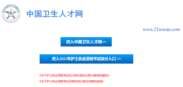 护士考编考什么科目（护士考编报名网站官网）