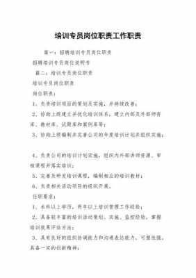 大学培训部是什么（大学培训部部门职责和岗位职责）