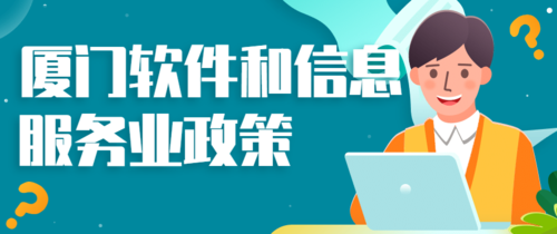 软件与信息服务是什么（软件与信息服务是干嘛的）