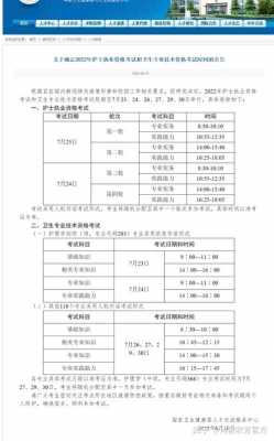 护师补考需要什么资料（护师补考需要什么资料和手续）