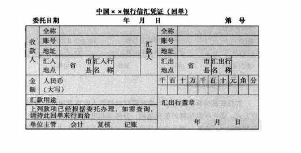 存款是什么凭证（借原材料贷银行存款是什么凭证）