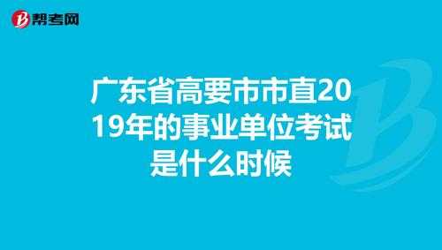 市直都考什么啊（市直考试难吗）