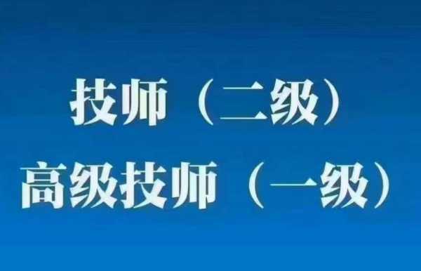 每年技师什么时候报名（每年技师什么时候报名比较好）