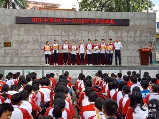 阳东有什么好学校（阳东有什么中学）