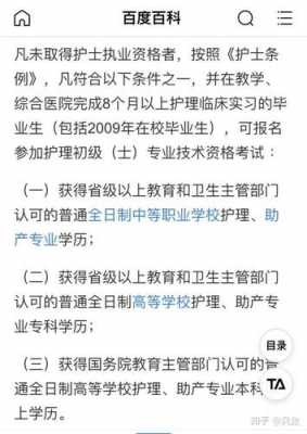 想当护士可以报什么专业（想当护士应该考什么专业）