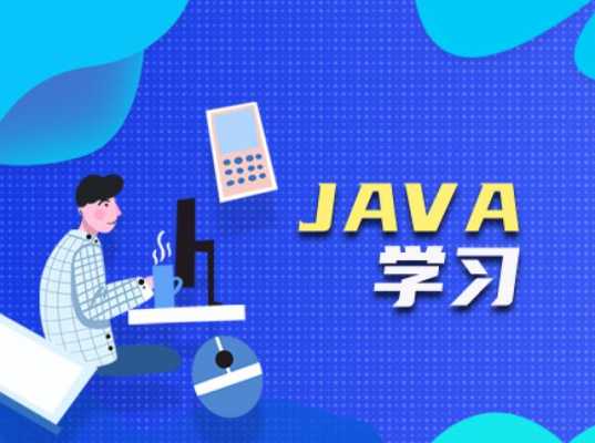 什么样的人适合学java（什么样的人适合学文科）