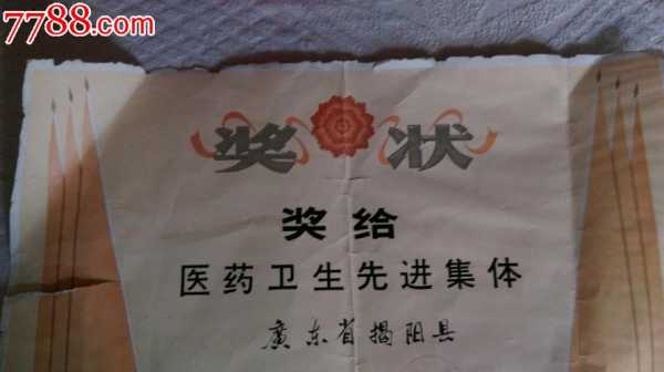 在卫校受奖什么奖（学校卫生奖状）