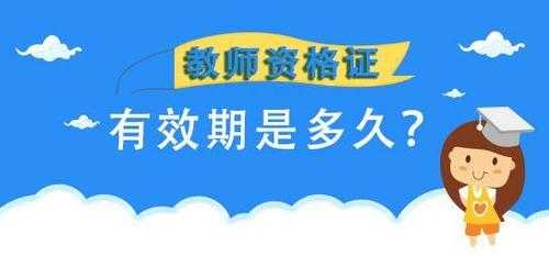 在职教师可以考什么证（在职教师可以考什么证挂靠）