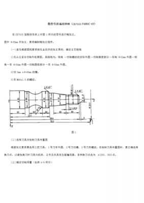 数控要学什么编程（数控要学什么课程）