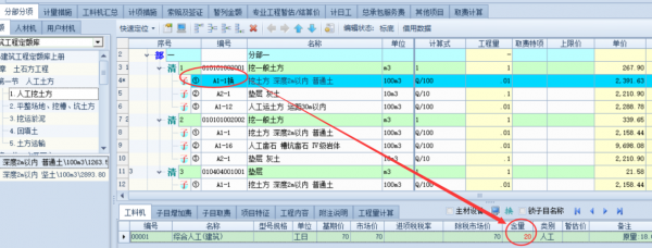 定额用什么软件（定额用什么软件好）