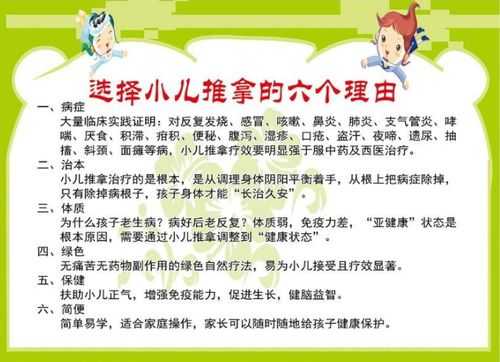 小孩推拿有什么副作用（小孩推拿有什么副作用和禁忌）