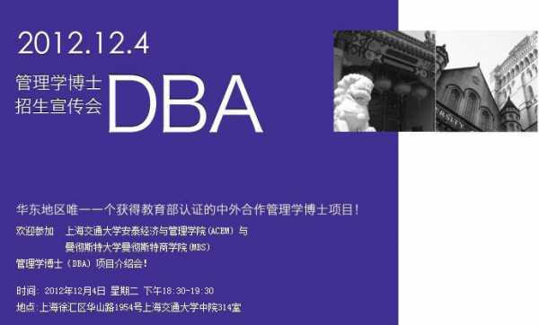 dba要学什么（dba难吗）