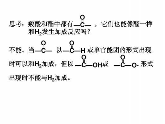 什么基团不溶于脂（什么基团不能发生加成反应）