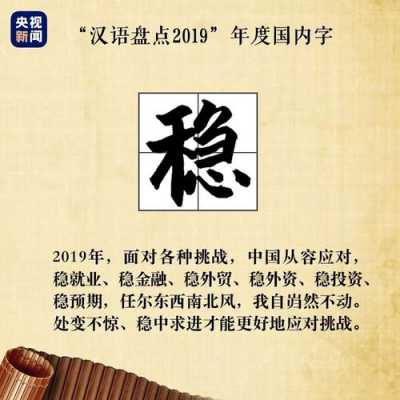 稳一稳什么意思（稳一稳二什么意思）