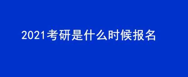 在职考研算什么学历（在职考研算什么学历类别）