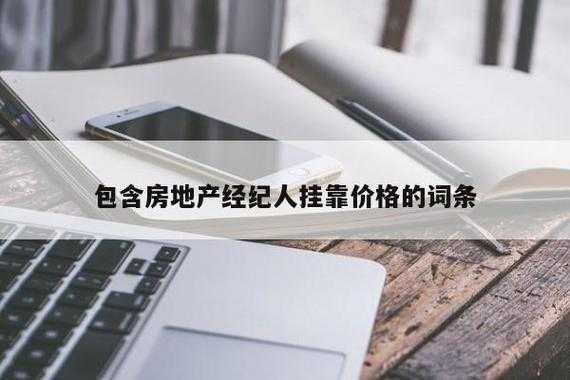 包含需要什么挂靠建筑的词条