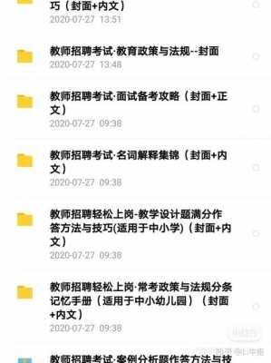 教师考编是什么内容（教师考编是什么内容啊）