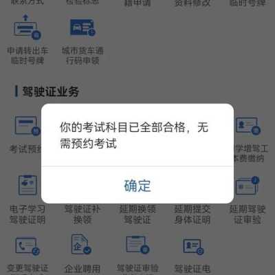 驾照报考密码是什么（考驾照密码忘了怎么办）