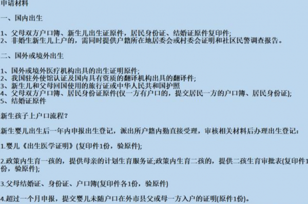 广东新生什么时候注册（广东省新生儿最晚什么时候上户口）