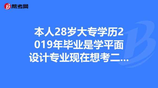 28岁自学什么技术（28岁自学什么比较好）