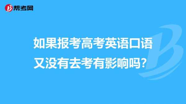 河北高考口语会考什么（河北高考口语会考什么题型）