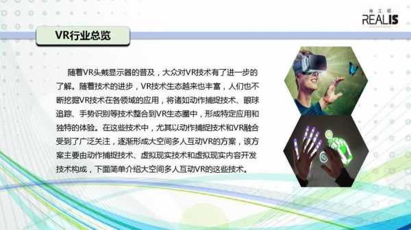 vr技术要学什么课程（vr技术能干啥）