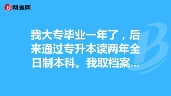 读完大专还可以读什么（读完大专还可以读什么本科）