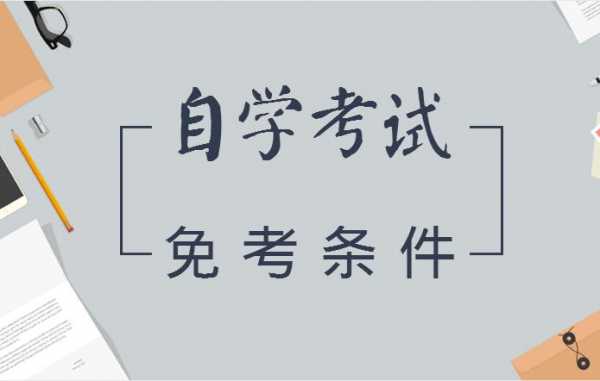 学自考是为了什么（自考这么难为什么大家还要考自考）