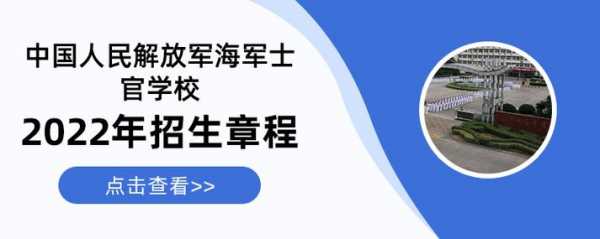 士官学校是什么本科吗（士官学校是什么性质的学校）