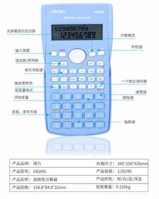 中级考试用什么计算器（中级考试中计算器如何使用）