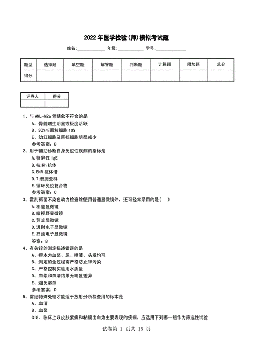 初级检验师看什么题（初级检验师考试科目）