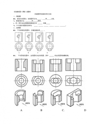 机械制图都做些什么（机械制图都做些什么题）