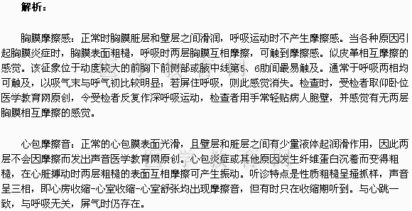 胸膜摩擦术是什么（胸膜摩擦感操作方法）