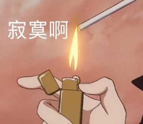 寂寞什么意思网络用语（网络词寂寞是什么意思）