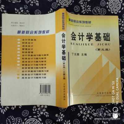 学会计选什么书（会计学什么书比较好）