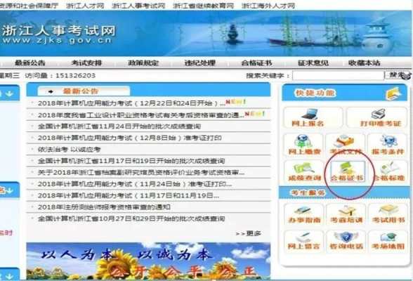 浙江职业资格什么网（浙江职业资格证书查询网址）