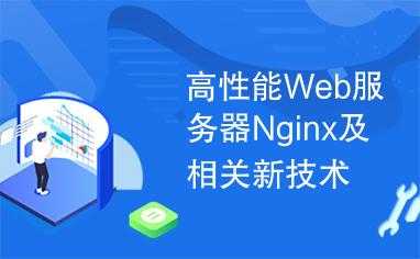 什么是web新技术（什么是web新技术产品）