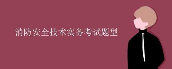 实务考什么意思（实务考试主要包括）