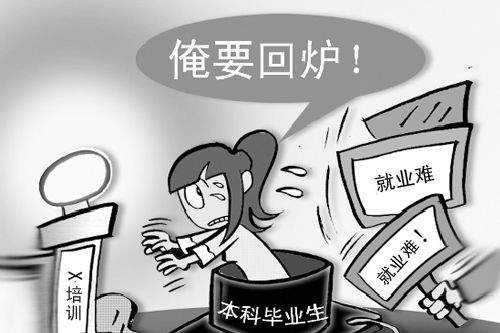 大学生转行做什么好（大学生毕业转行学什么技术好）