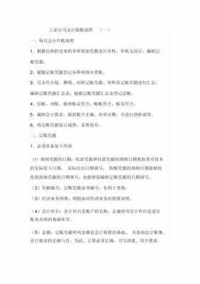 会计每月都做什么（一个会计每个月工作的详细内容是什么）