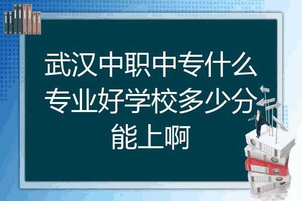 什么叫中职对接大学班（中专对接）