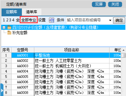 有什么定额软件（定额编制软件）