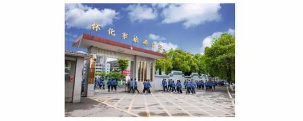 怀化市有什么职校（怀化有什么职高学校）