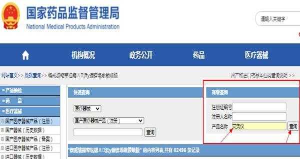 什么网查询注册证（注册证信息查询）