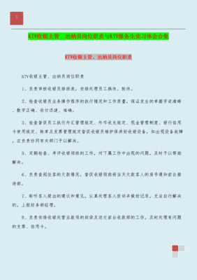 收银与出纳职责是什么（收银与出纳职责是什么关系）